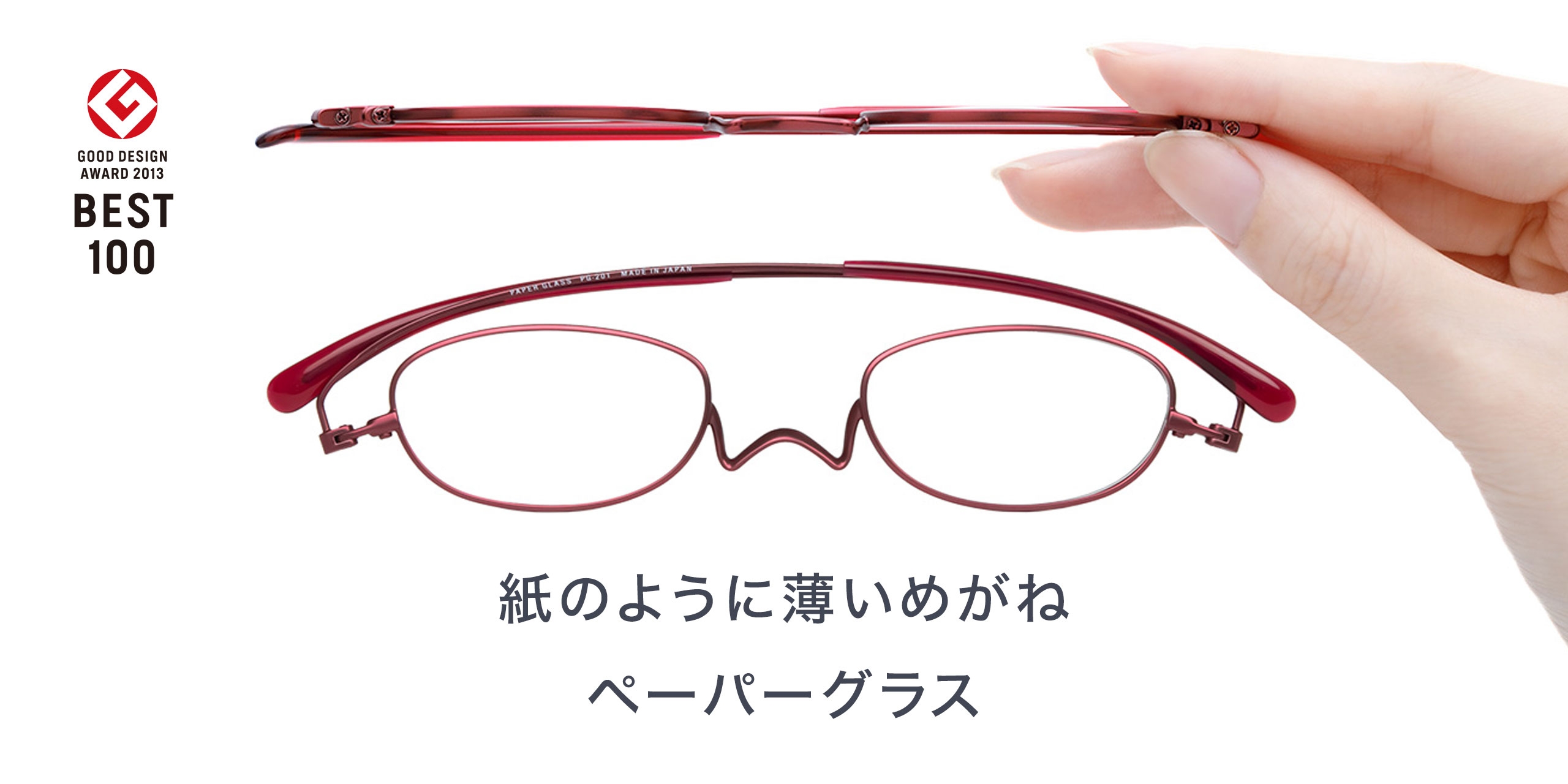 薄型 老眼鏡 ペーパーグラス NEWスタンダード「Nスタ」
